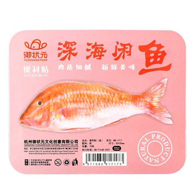 Brand WEIBO Cartoon fish sticky note promotional personalized custom Creativity colored special-shaped sticky N-time notes