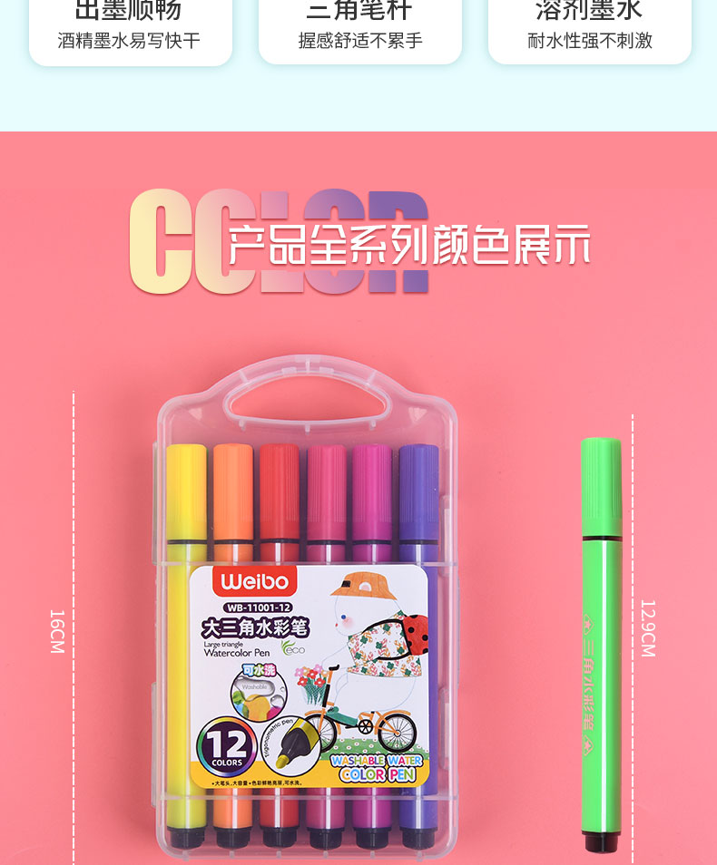 CHINA SKU-Water color pen 12pcs jumbo,School